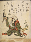 Matsuri no Wataru
