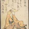 Yutakana Kotonari
