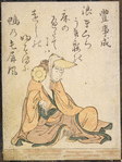 Yutakana Kotonari
