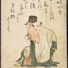 Yoizame Mizuyoshi