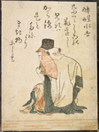 Yoizame Mizuyoshi