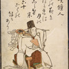 Gyo Shojin