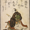 Yashoku Katamaru
