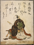 Yashoku Katamaru