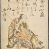 Kinsha Yoran