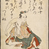 Yakko Toraju