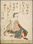 Yakko Toraju