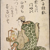 Nasu Tanekazu