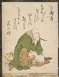 Hyakujutei