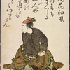 Obana Sodekaze