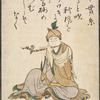 Kinuginu Tsuraito