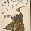 Yanagi no Hakaze