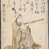 Wakatake Nobutoki