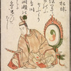 Midori no Matsu-fuguri