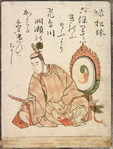 Midori no Matsu-fuguri
