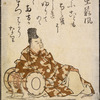 Senri Yabukaze