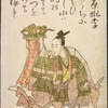 Katahara Tori