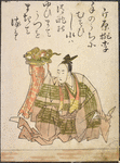 Katahara Tori