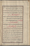 Materia medica. Arabic