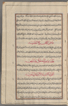 Materia medica. Arabic