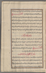 Materia medica. Arabic