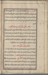 Materia medica. Arabic