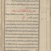 Materia medica. Arabic