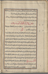 Materia medica. Arabic