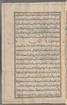 Materia medica. Arabic