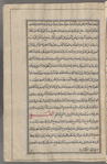 Materia medica. Arabic