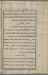 Materia medica. Arabic