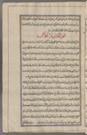 Materia medica. Arabic