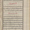 Materia medica. Arabic