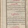 Materia medica. Arabic