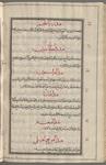 Materia medica. Arabic