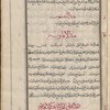 Materia medica. Arabic