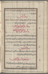 Materia medica. Arabic