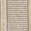 Materia medica. Arabic