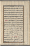 Materia medica. Arabic