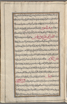 Materia medica. Arabic