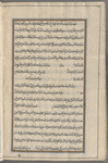 Materia medica. Arabic