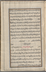Materia medica. Arabic