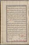 Materia medica. Arabic