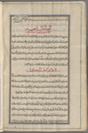 Materia medica. Arabic