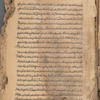Composite volume containing commentary on the Qur'an, Shi'i law, and philosophy: in Naskh and Ta'liq calligraphy