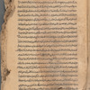Composite volume containing commentary on the Qur'an, Shi'i law, and philosophy