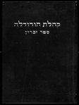 Horodlo (1960)