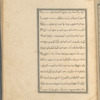 Qisas al-Anbiyâ