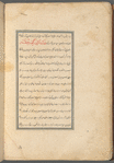 Qisas al-Anbiyâ