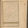 Qisas al-Anbiyâ, fol. 5v